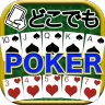 どこでもポーカー（カジノ・トランプゲーム） icon