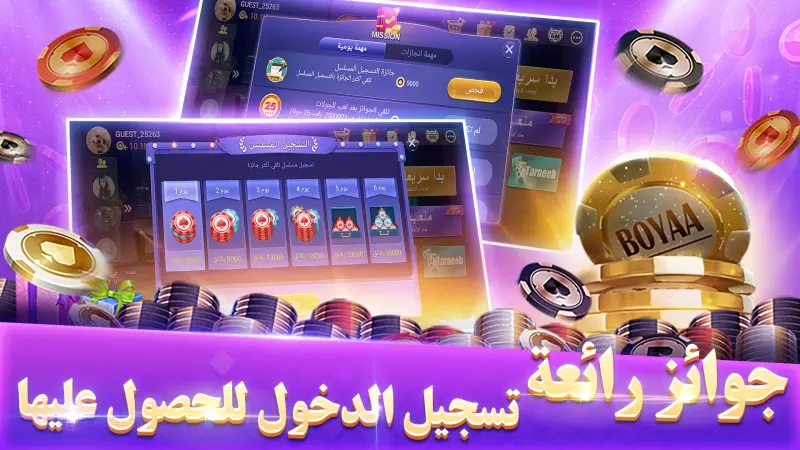 بوكر تكساس بويا screenshot 6