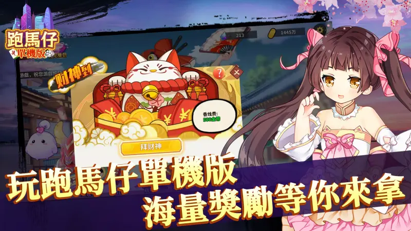 跑馬仔單機版-廣東麻雀,13張麻將聯網遊戲 screenshot 4