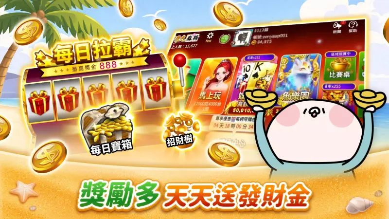 麻將 神來也麻將-台灣16張、麻雀 screenshot 4