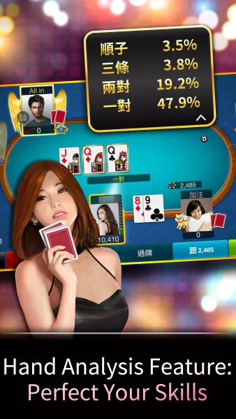 德州撲克 神來也德州撲克(Texas Poker) screenshot 6