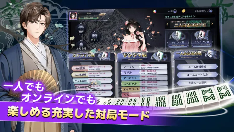 麻雀 天極牌 1人で1局から楽しめる友達対戦型ゲーム! screenshot 2