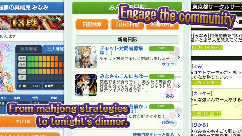 JanNavi-Mahjong-Online screenshot 5