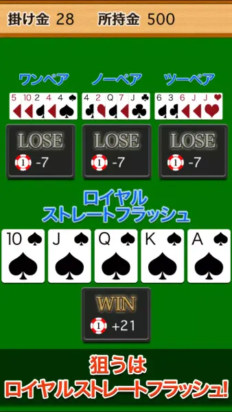 どこでもポーカー(カジノ・トランプゲーム) screenshot 3