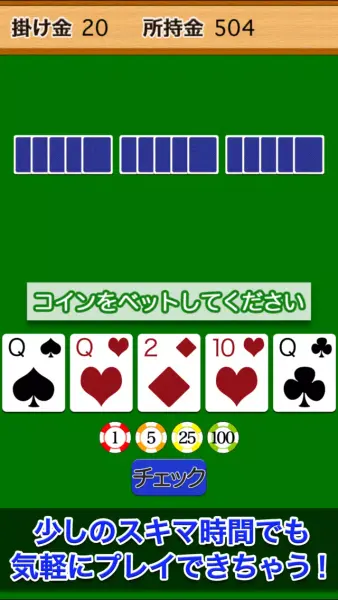 どこでもポーカー(カジノ・トランプゲーム) screenshot 5