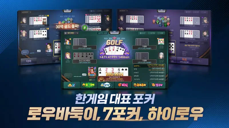한게임포커 클래식 7포커 홀덤 섯다 훌라 슬롯 screenshot 3