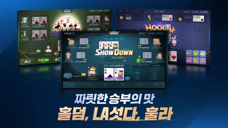 한게임포커 클래식 7포커 홀덤 섯다 훌라 슬롯 screenshot 4