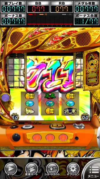吉宗3【大都吉宗CITYパチスロ】 screenshot 4
