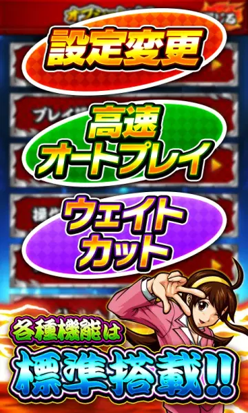 押忍!サラリーマン番長【大都吉宗CITYパチスロ】 screenshot 3