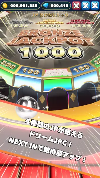 ドリームプッシャーフェスティバル メダルゲーム screenshot 2