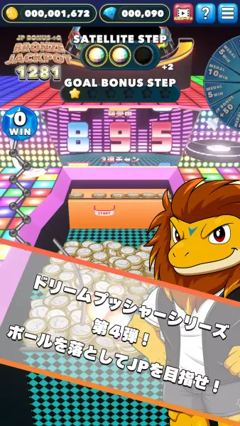 ドリームプッシャーフェスティバル メダルゲーム screenshot 5
