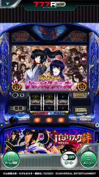 [777Real]バジリスク～甲賀忍法帖～絆 screenshot 5