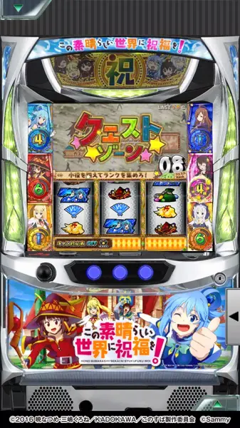 [777Real]パチスロこの素晴らしい世界に祝福を！ screenshot 6